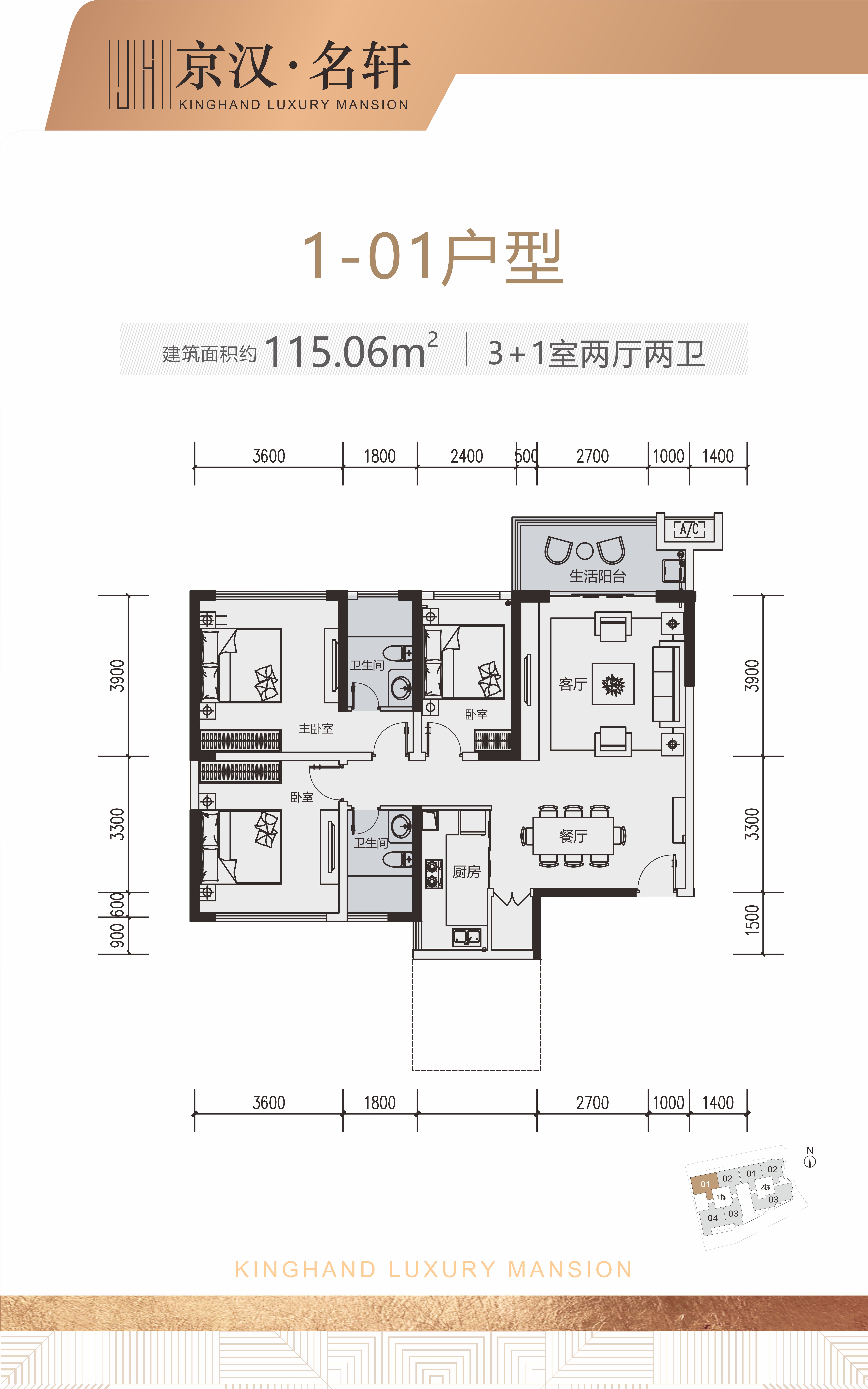 1-01戶型