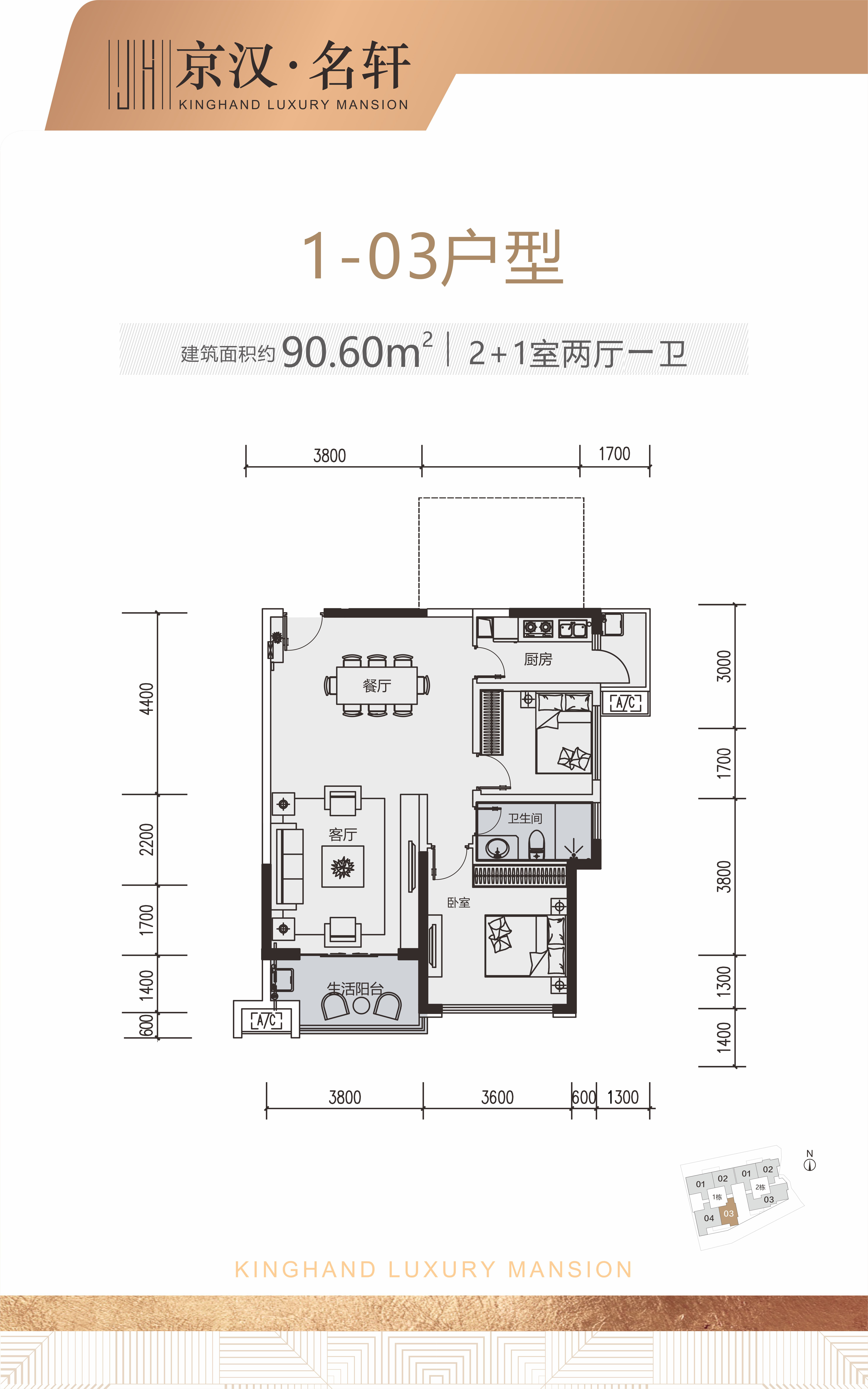 1-03戶型