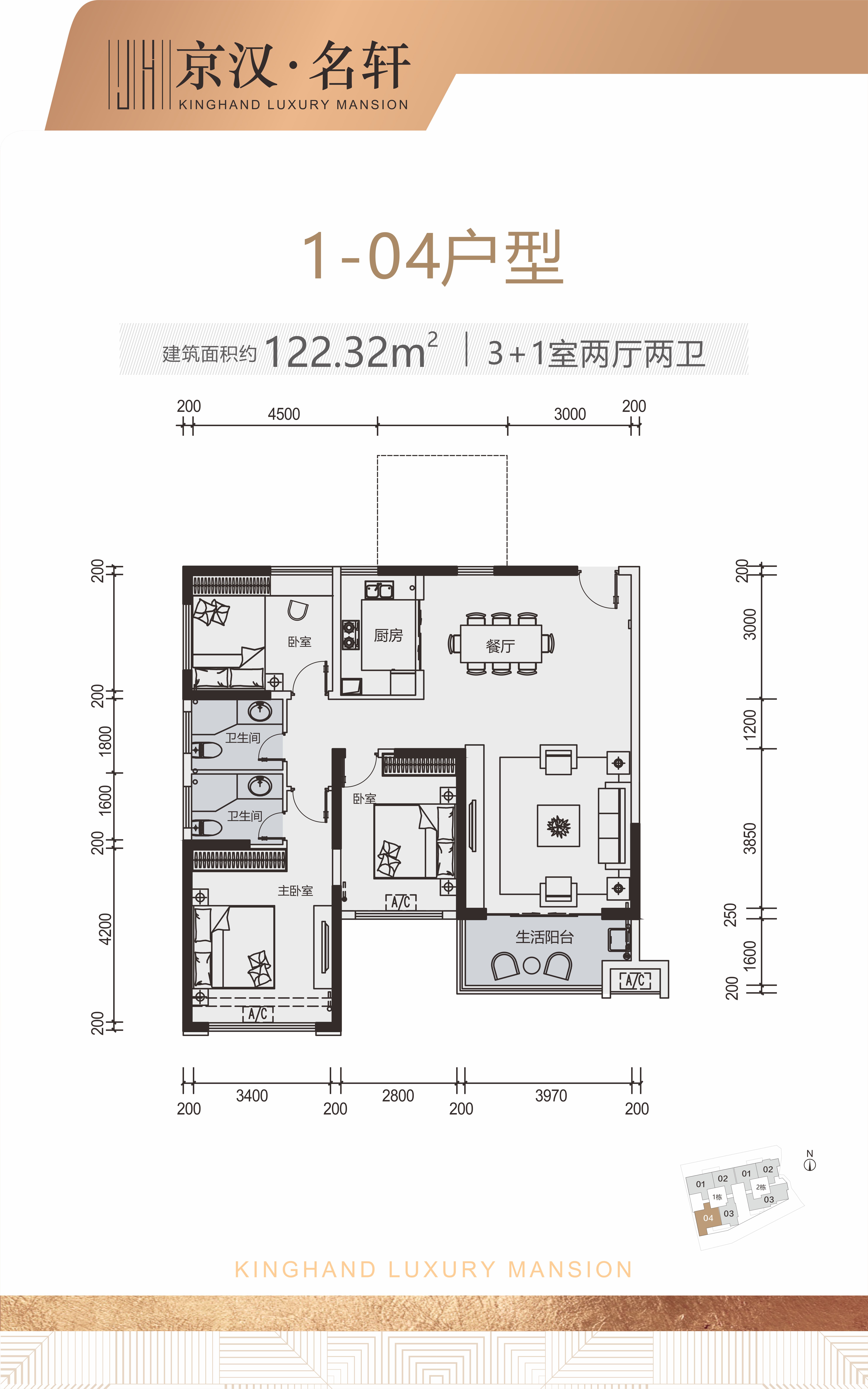 1-04戶型