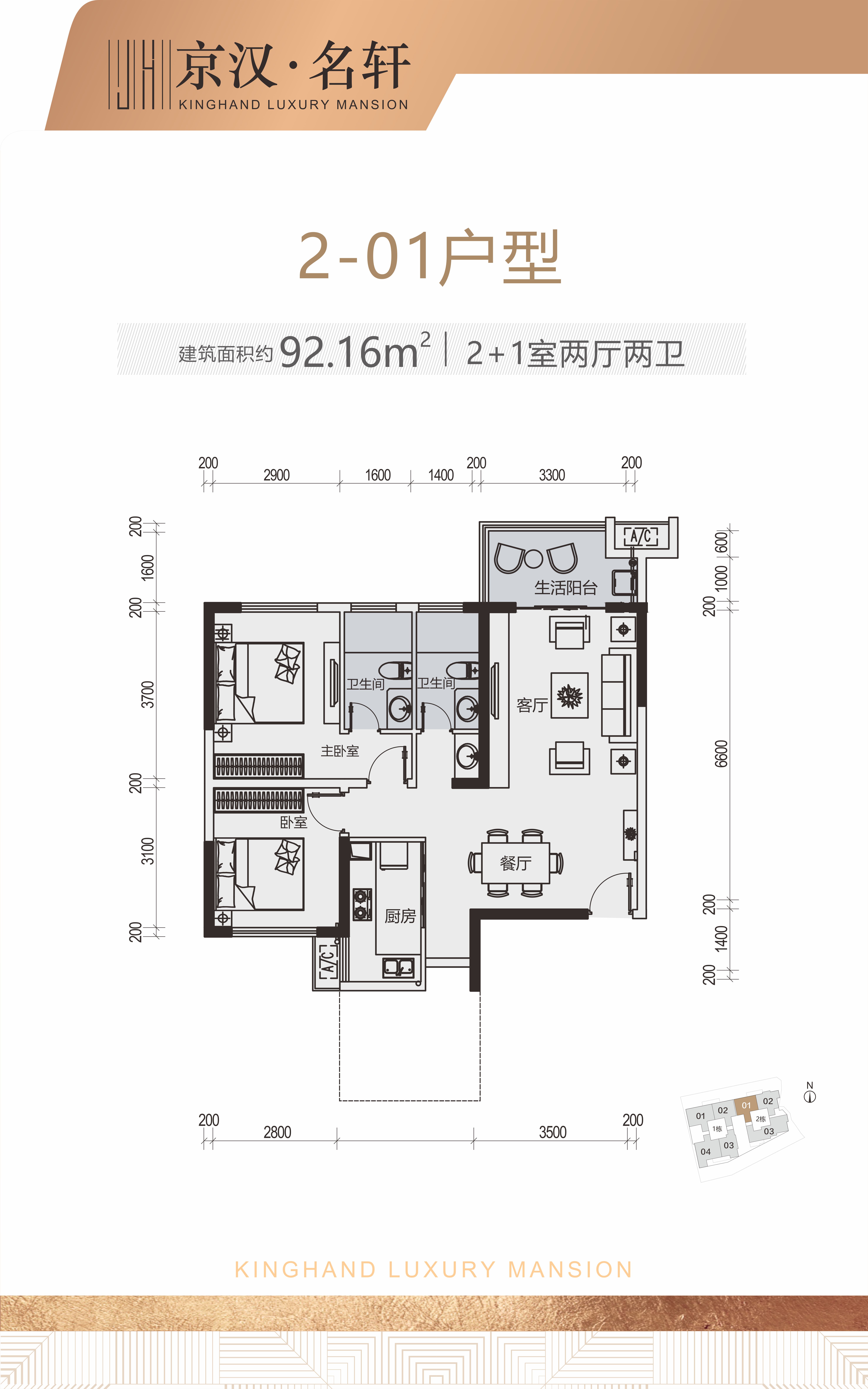 2-01戶型