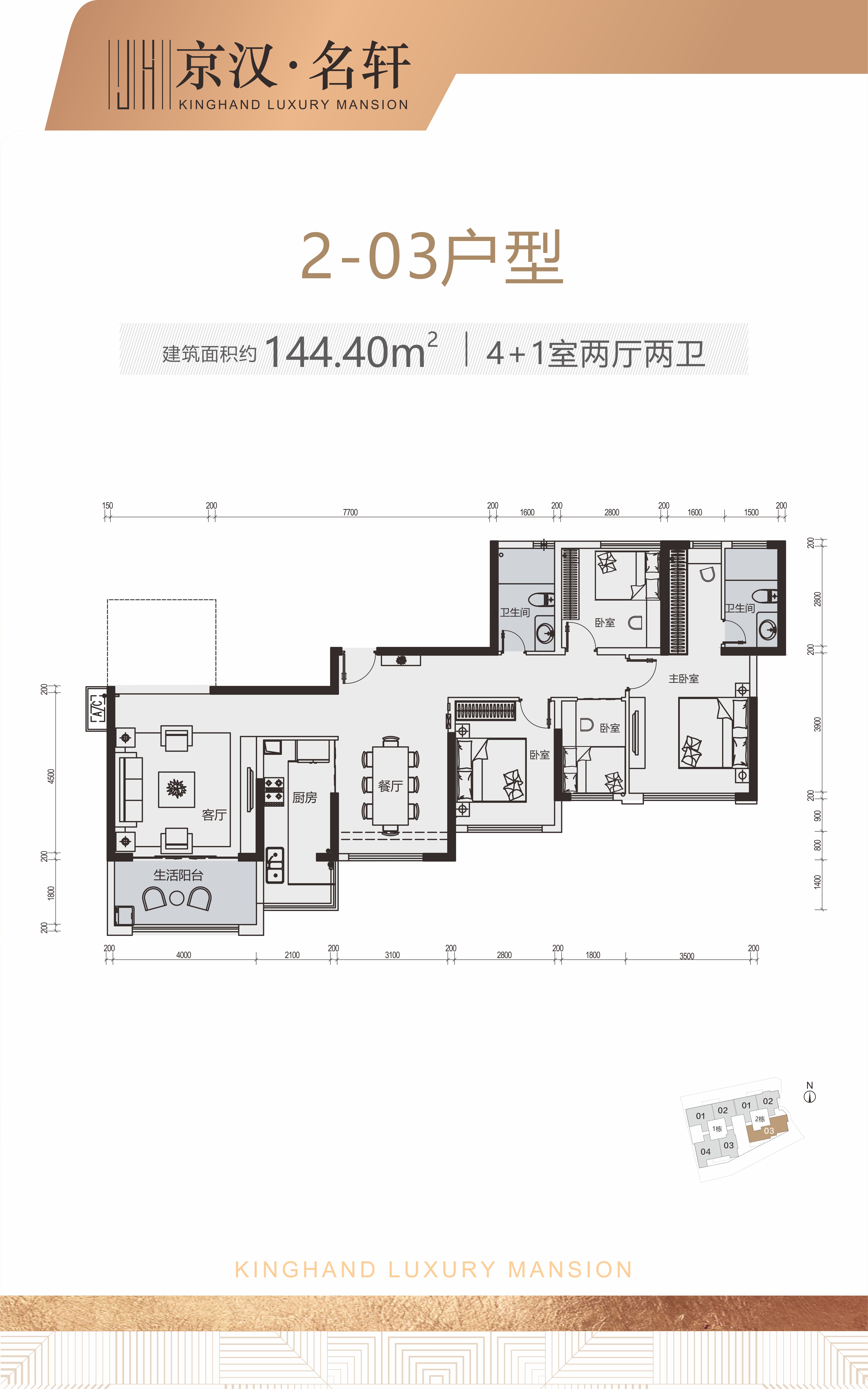 2-03戶(hù)型