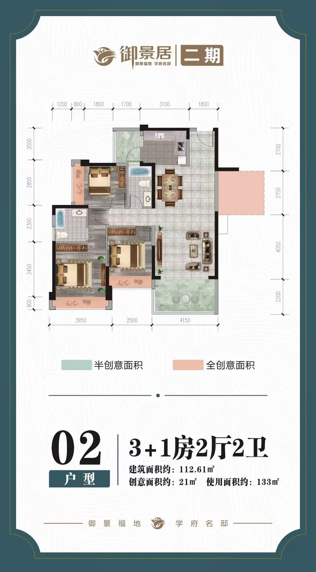02戶型