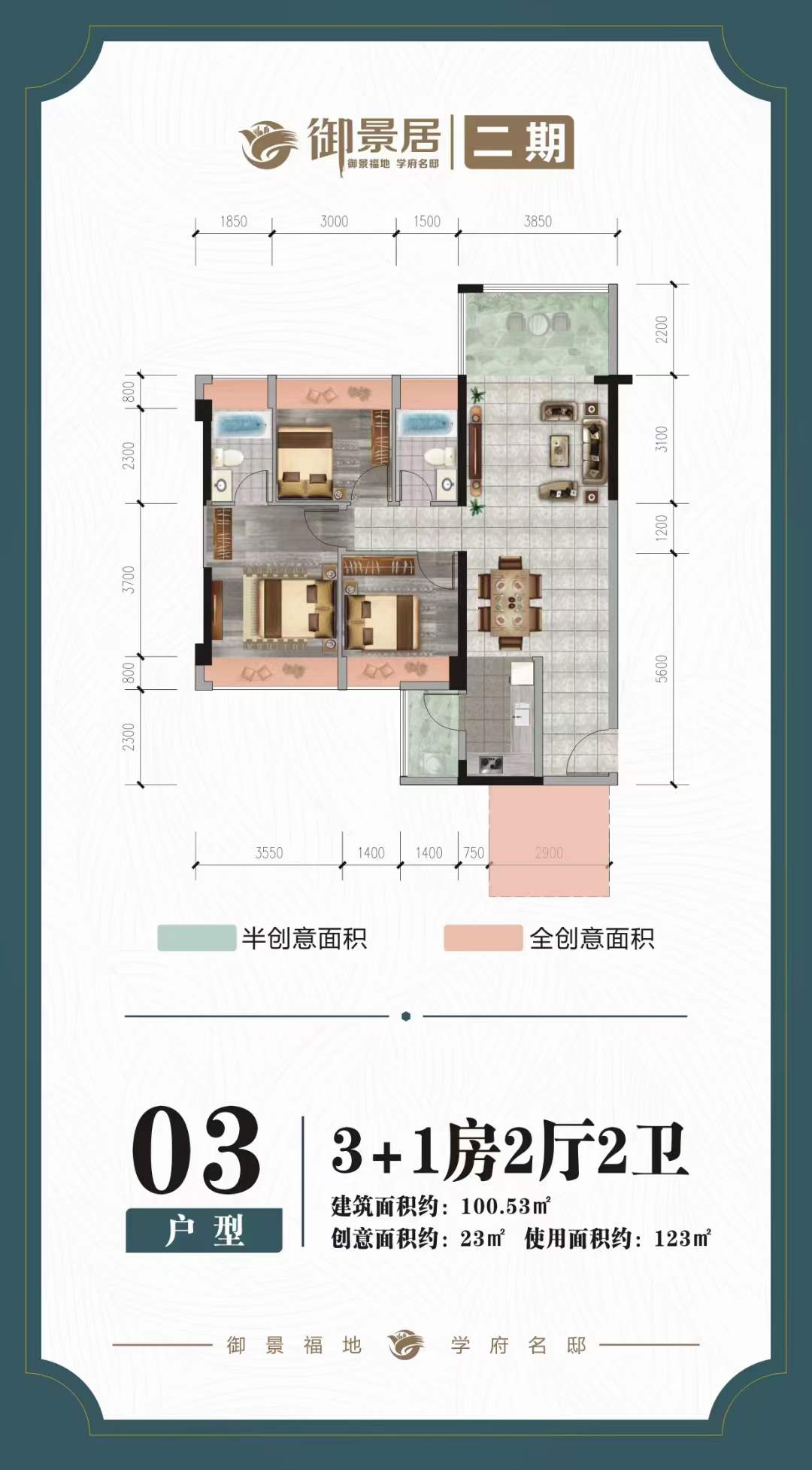 03戶型