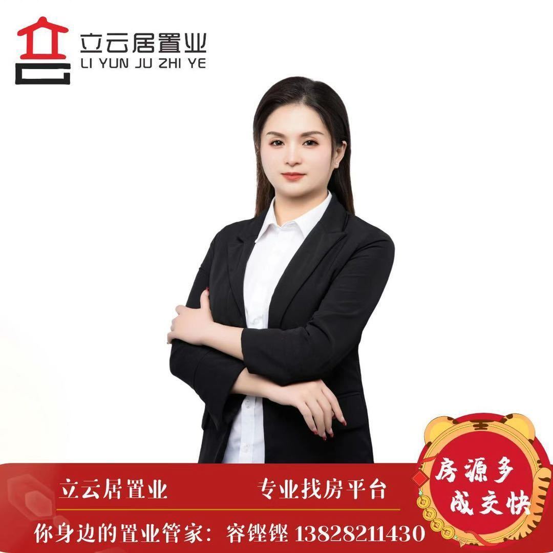 容蓉