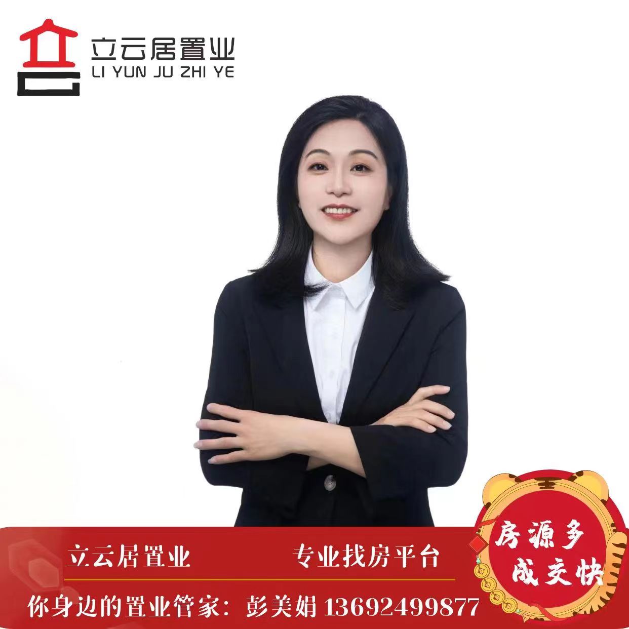 彭美娟