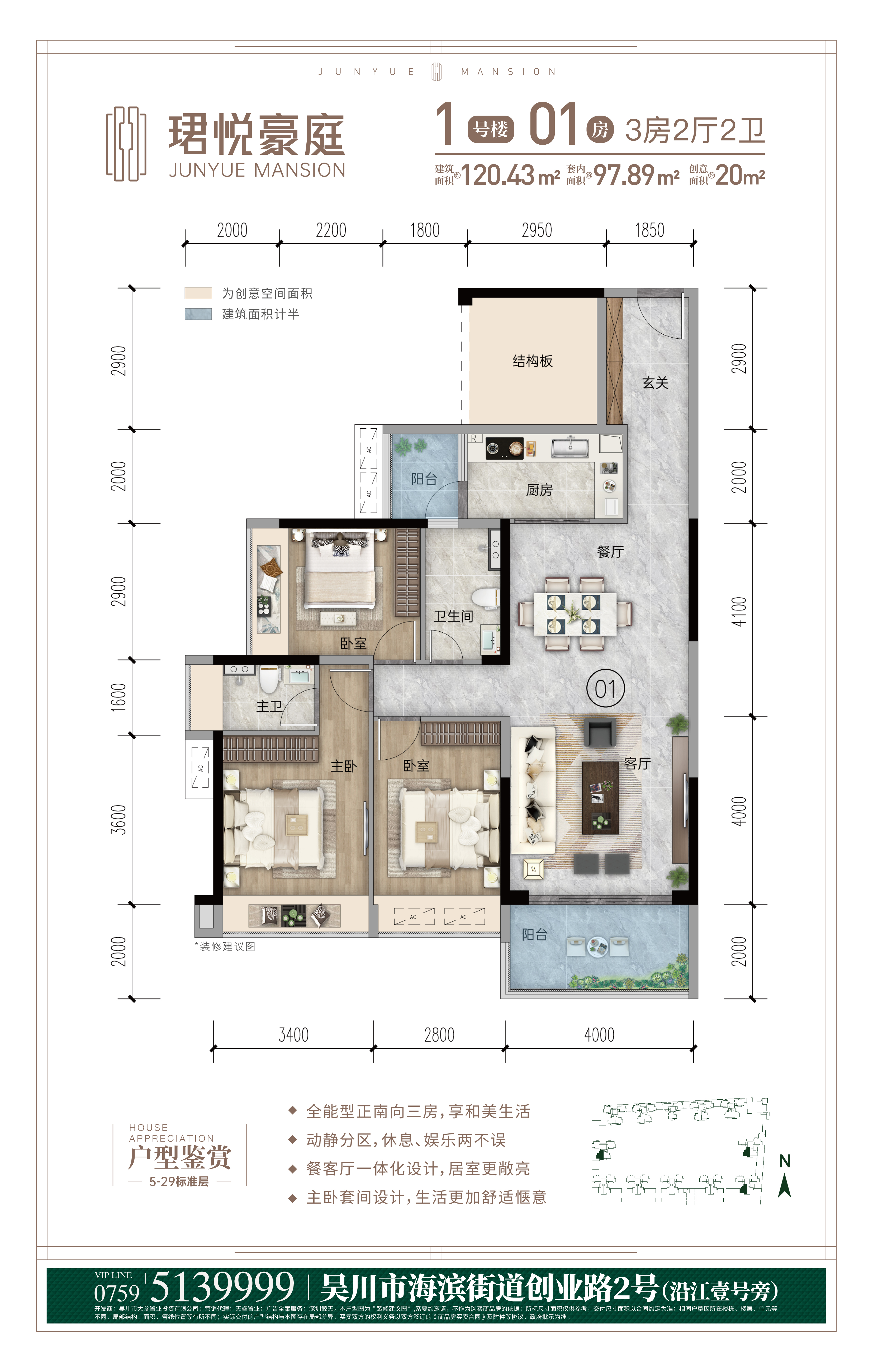 1號樓01戶型