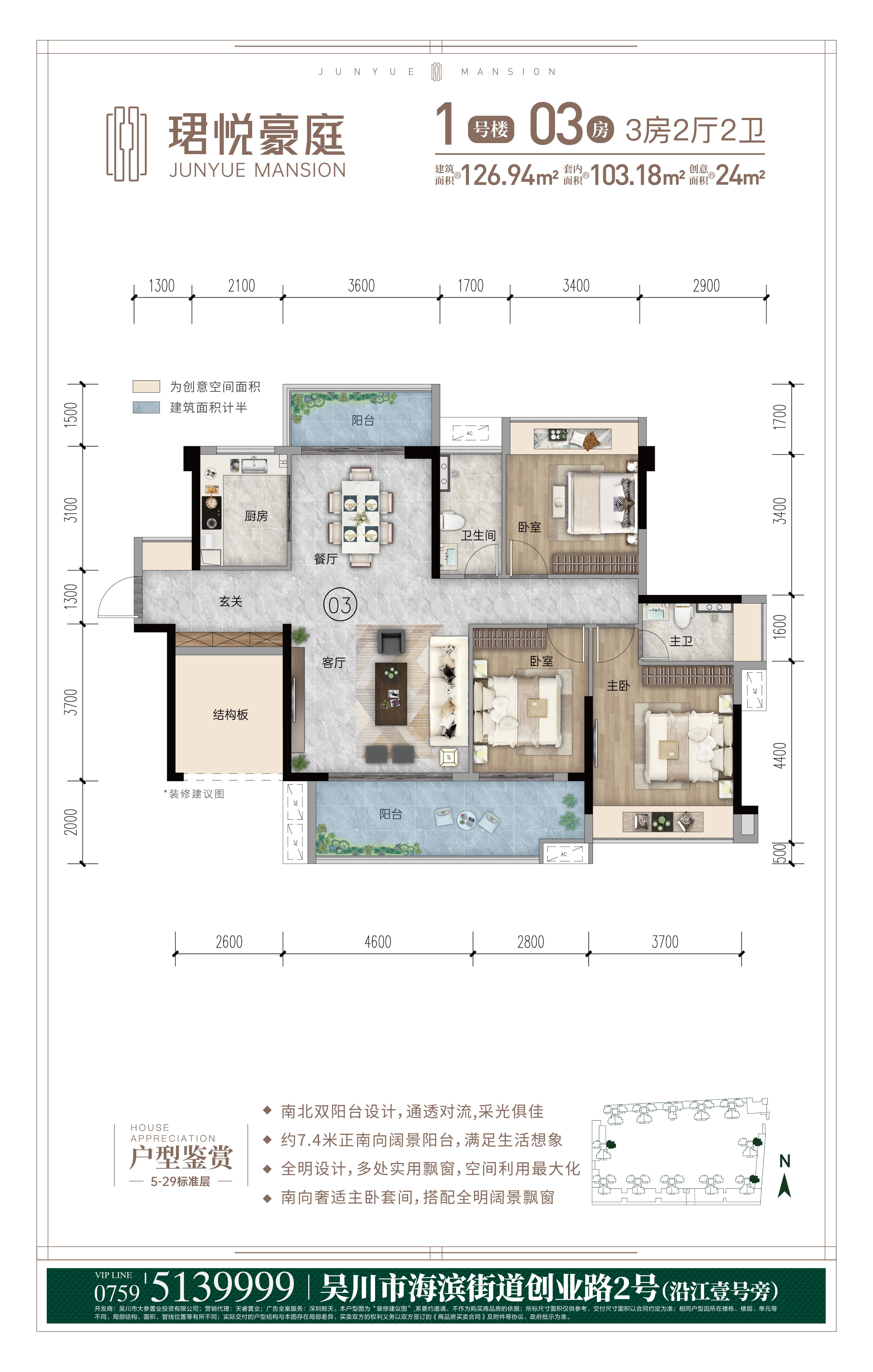 1號樓03戶型