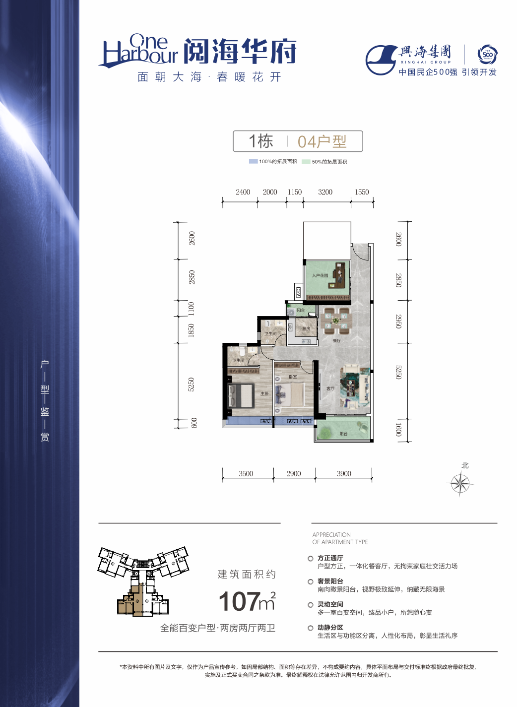 1號(hào)樓04戶型