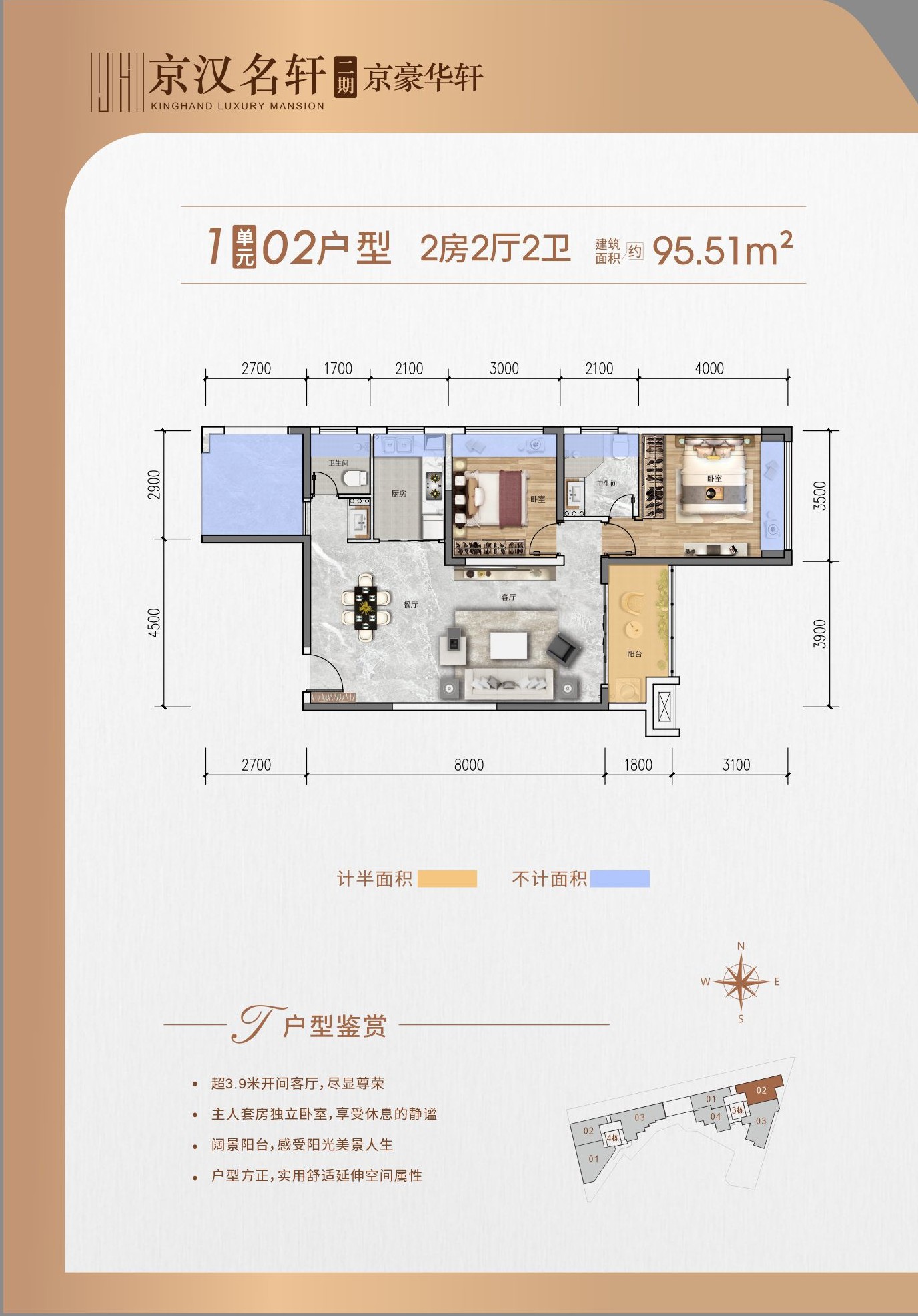 3棟02戶型