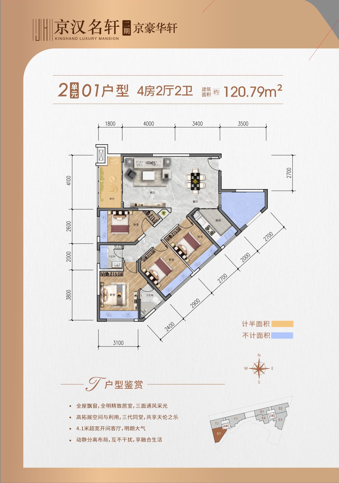 4棟01戶(hù)型