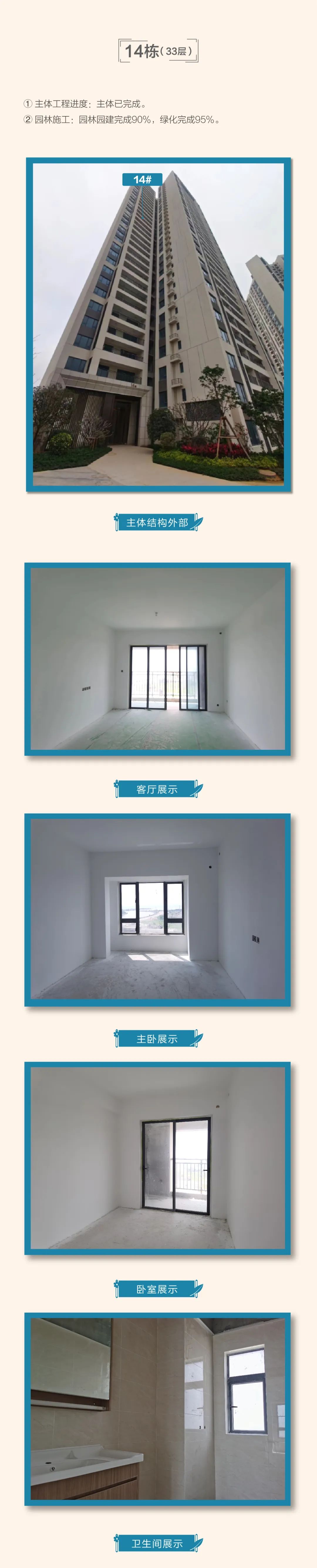 吴川敏捷金玥府丨4月家书,美好归家时!