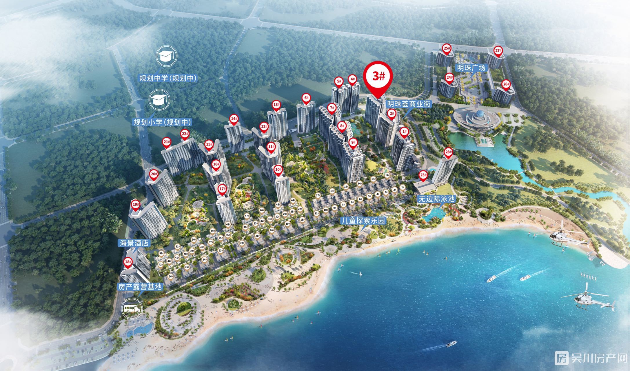 明珠灣海景民宿