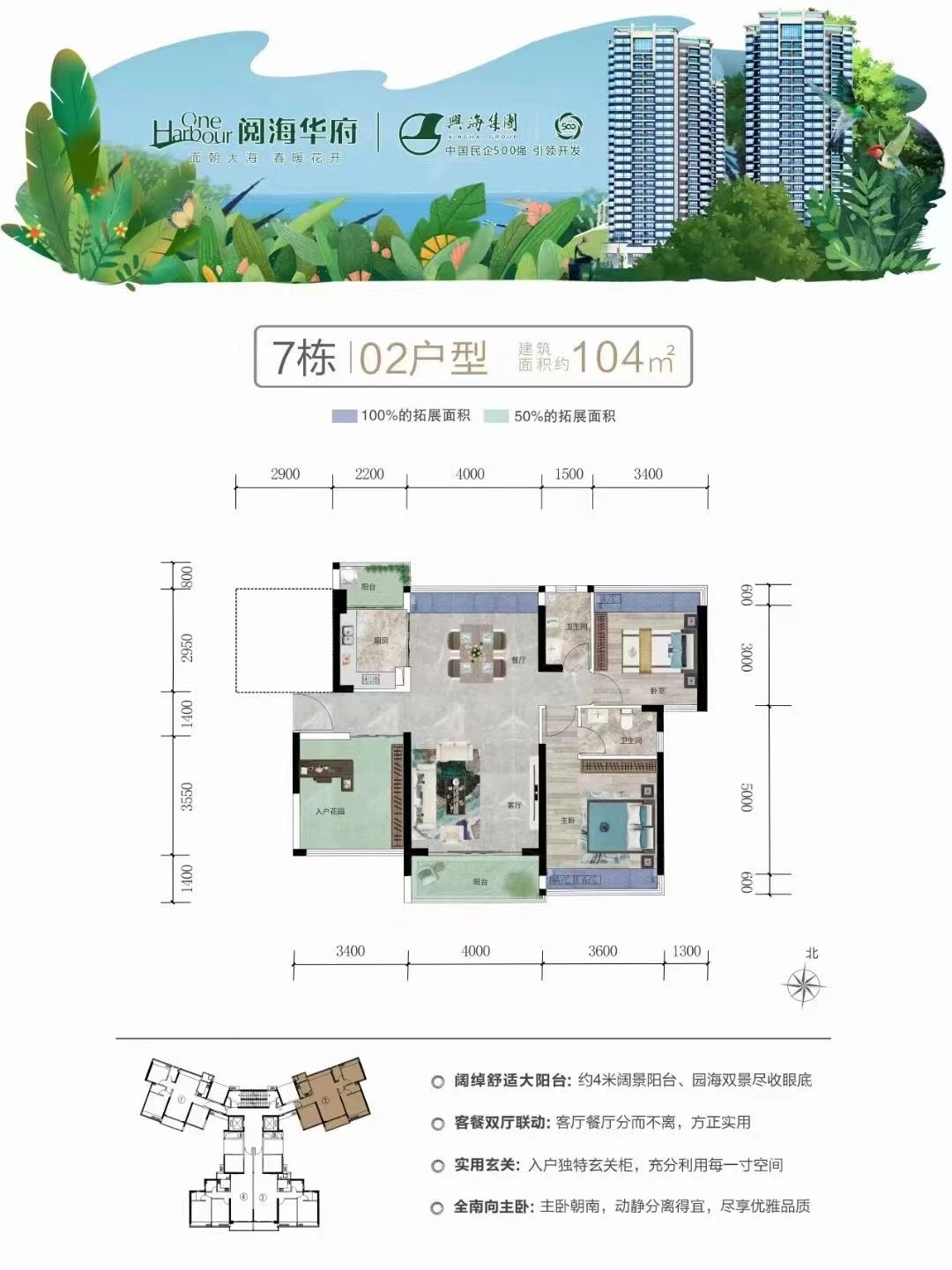 7棟02戶型
