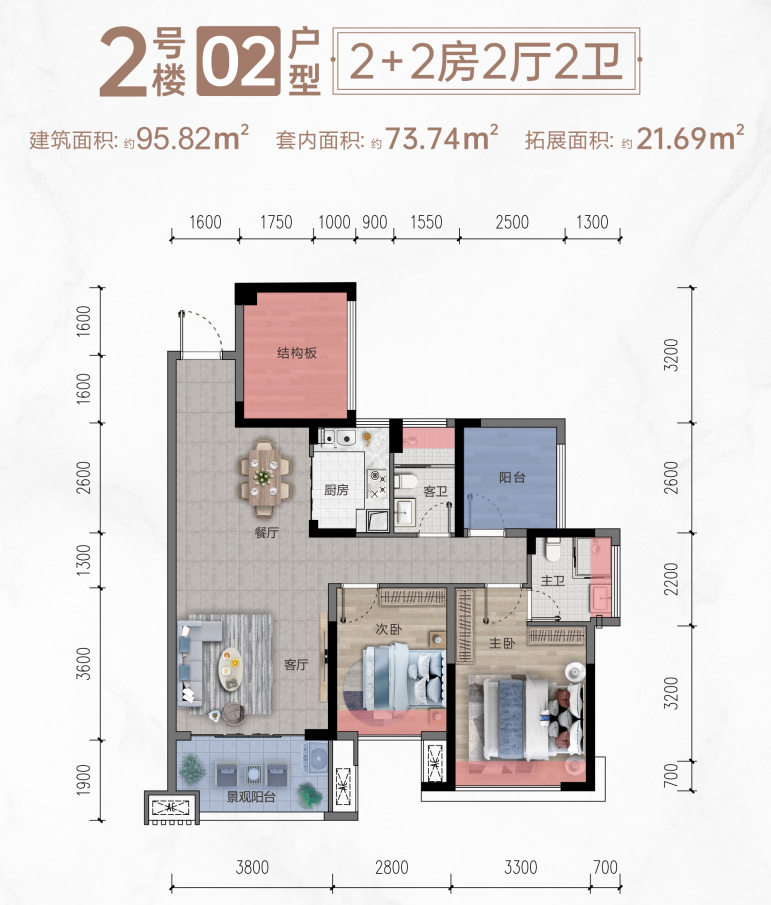 2棟02戶型