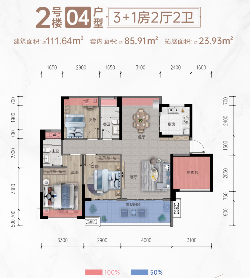 2棟04戶型