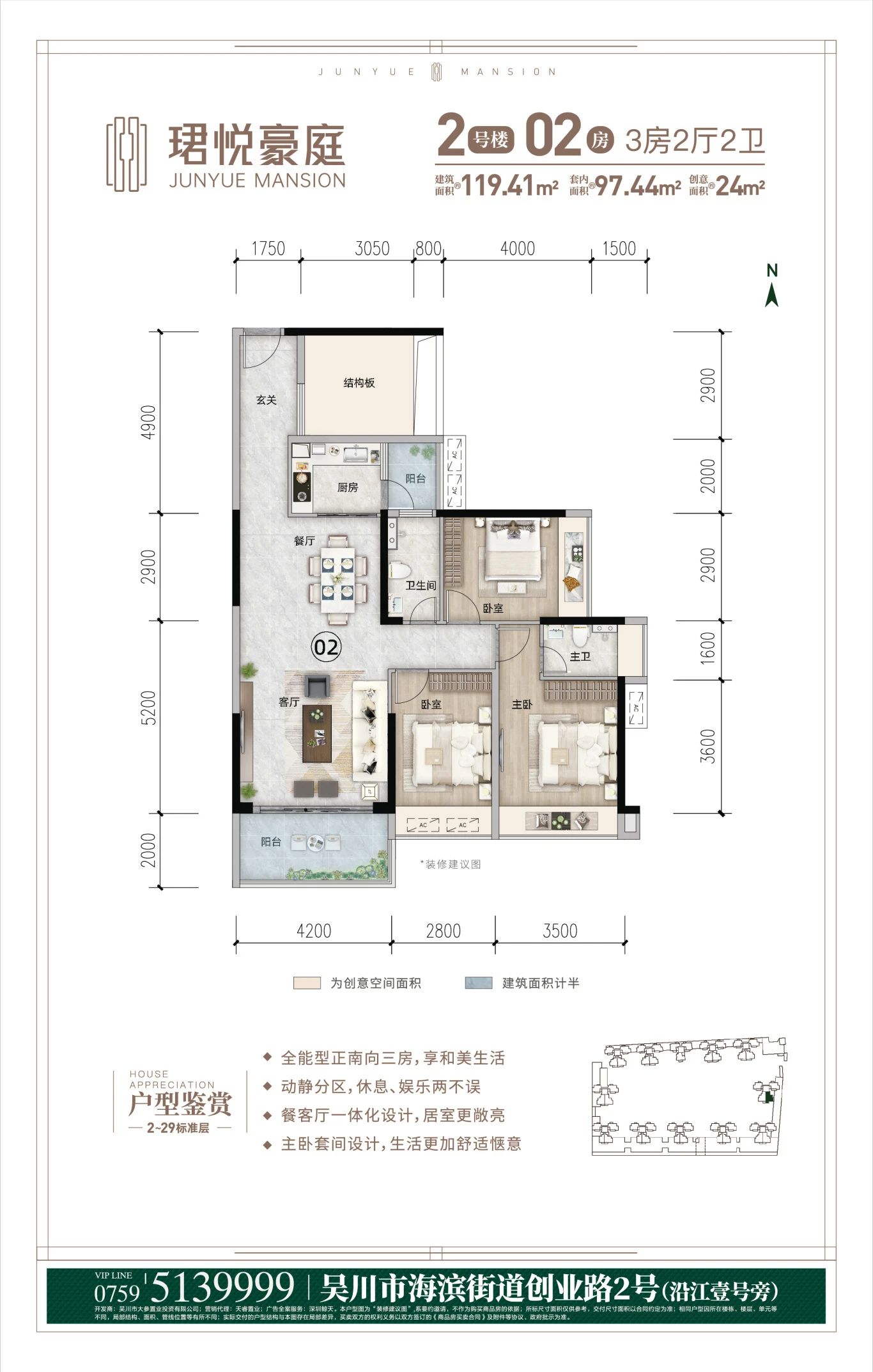2號(hào)樓02戶型