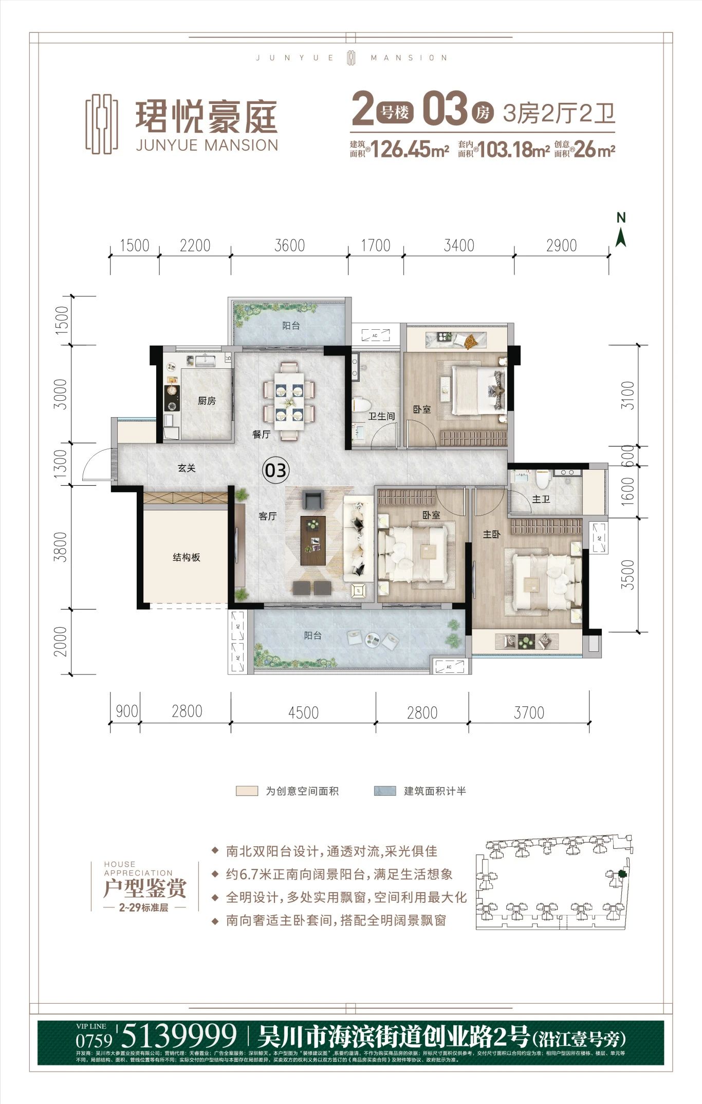 2號(hào)樓03戶型