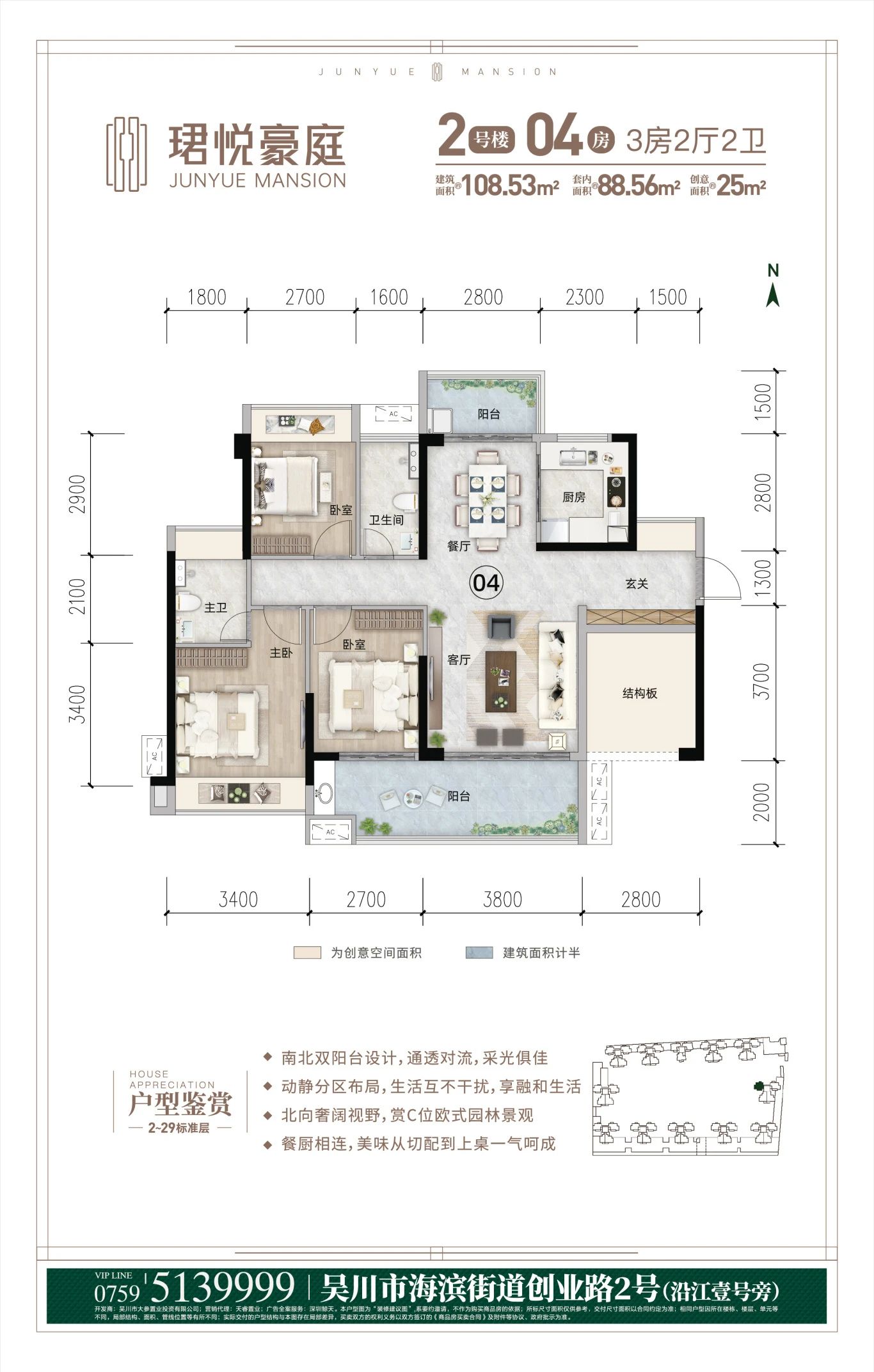 珺悅豪庭戶型圖
