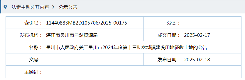 QQ20250223-134515.png