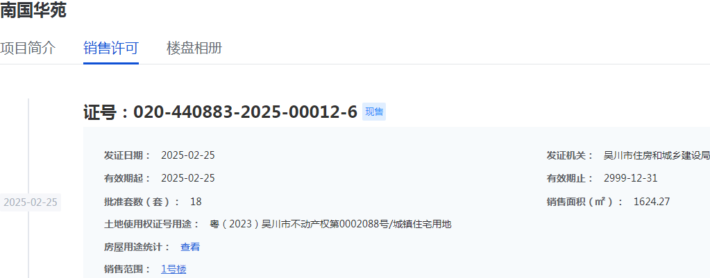1號(hào)樓.png