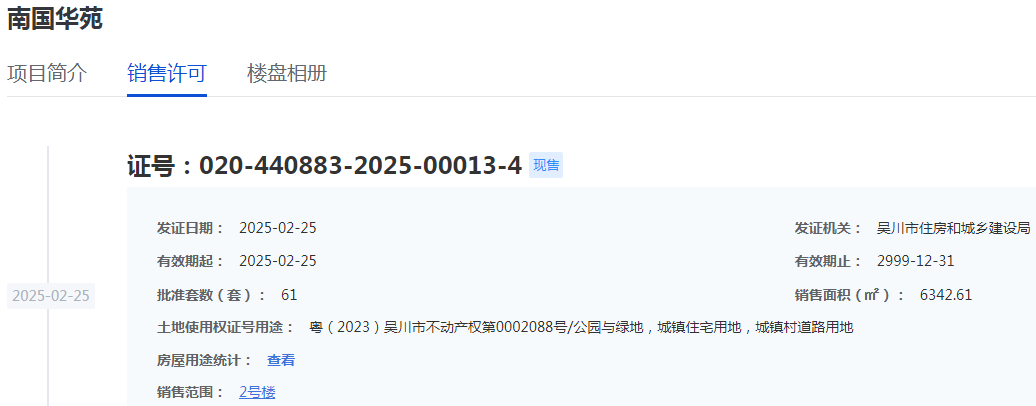 2號(hào)樓.png