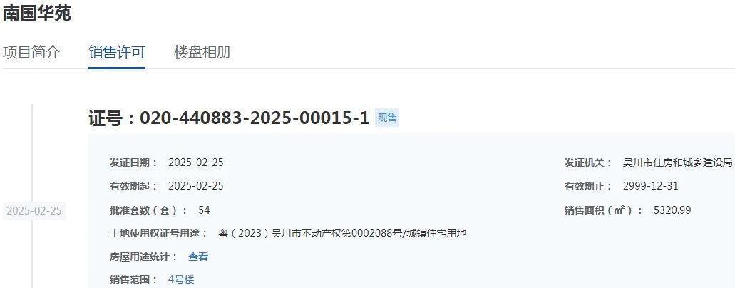 4號(hào)樓.png