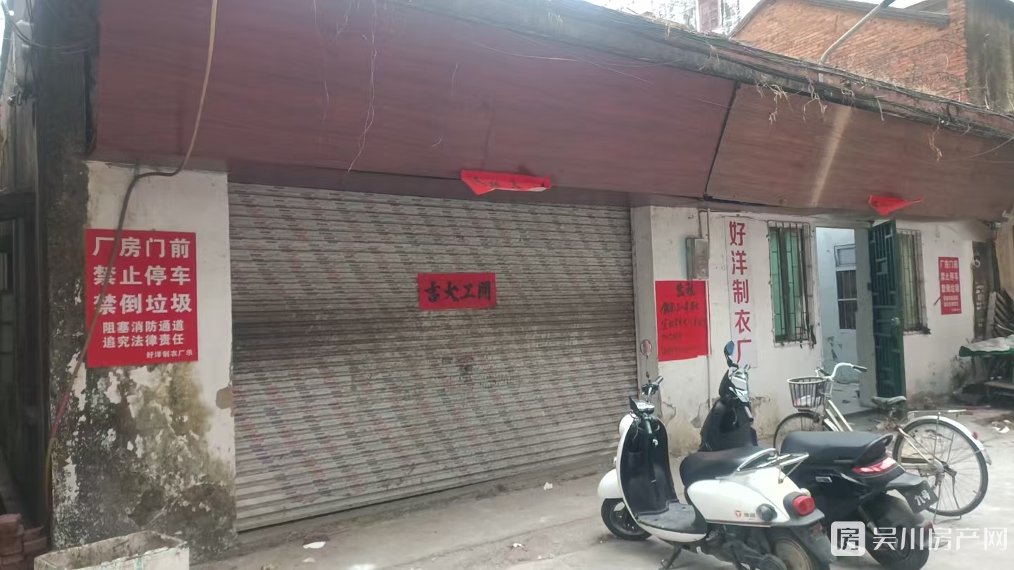 吴川市黄坡镇川西中学对面商铺。适合做学生饭堂丶商店丶桌球室丶加工场等。