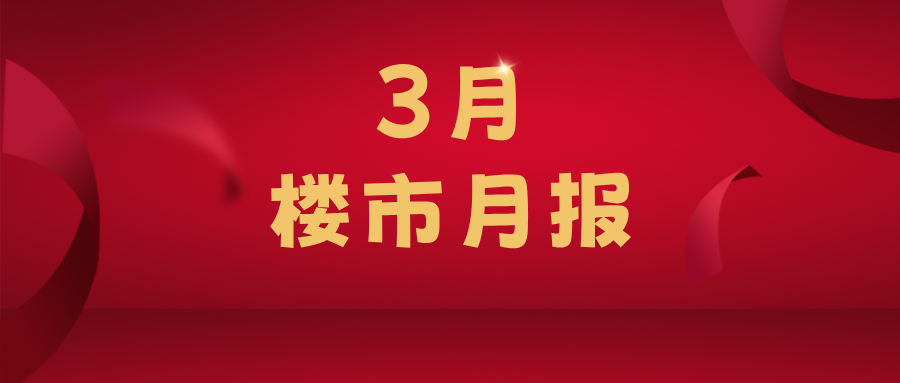宣傳推廣房地產(chǎn)紅色漸變扁平公眾號首圖__2025-03-31+09_42_40.png