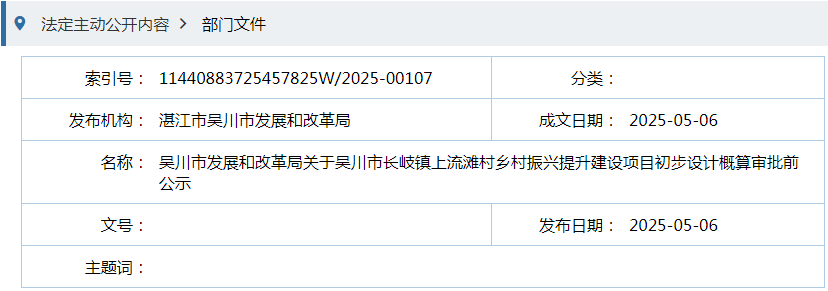 QQ20250507-162358.png