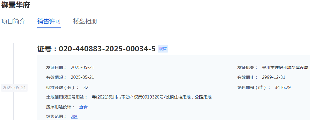 2幢.png