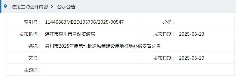 QQ20250530-161930.png