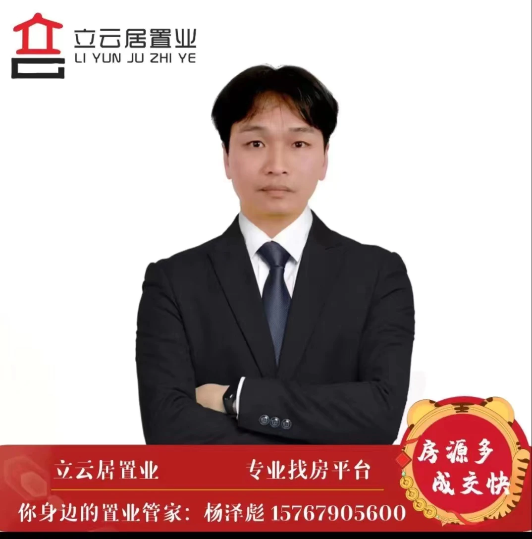 楊澤彪