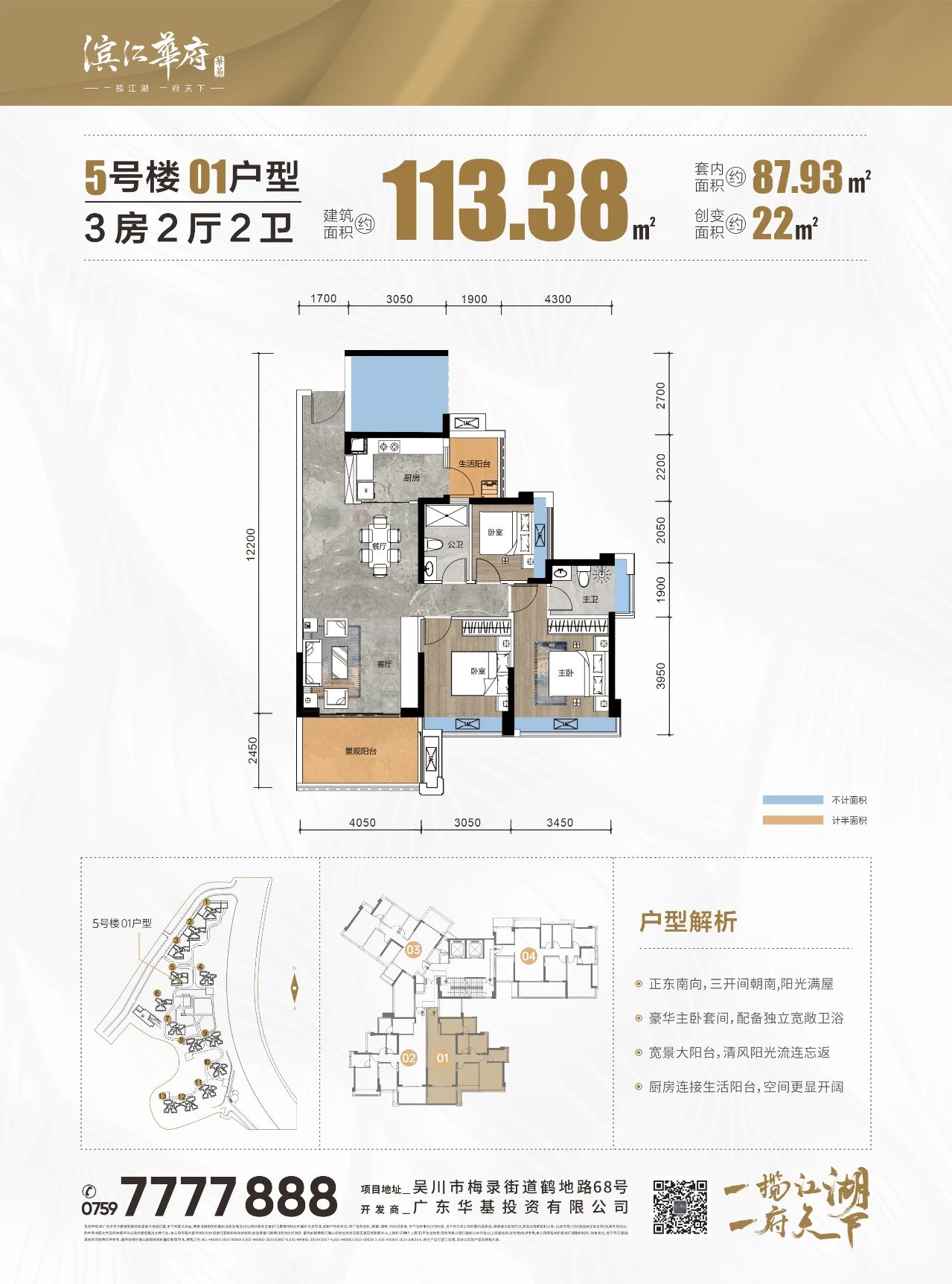 華基濱江華府戶型圖