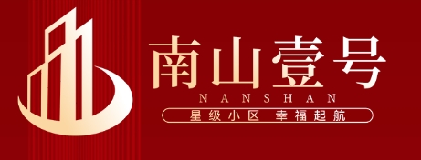 南山壹号