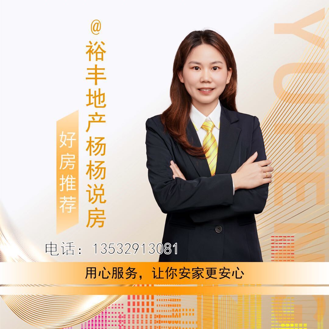 楊舒