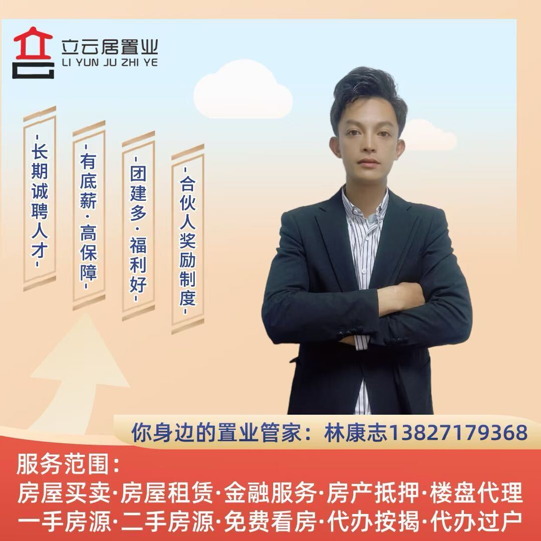 林康志