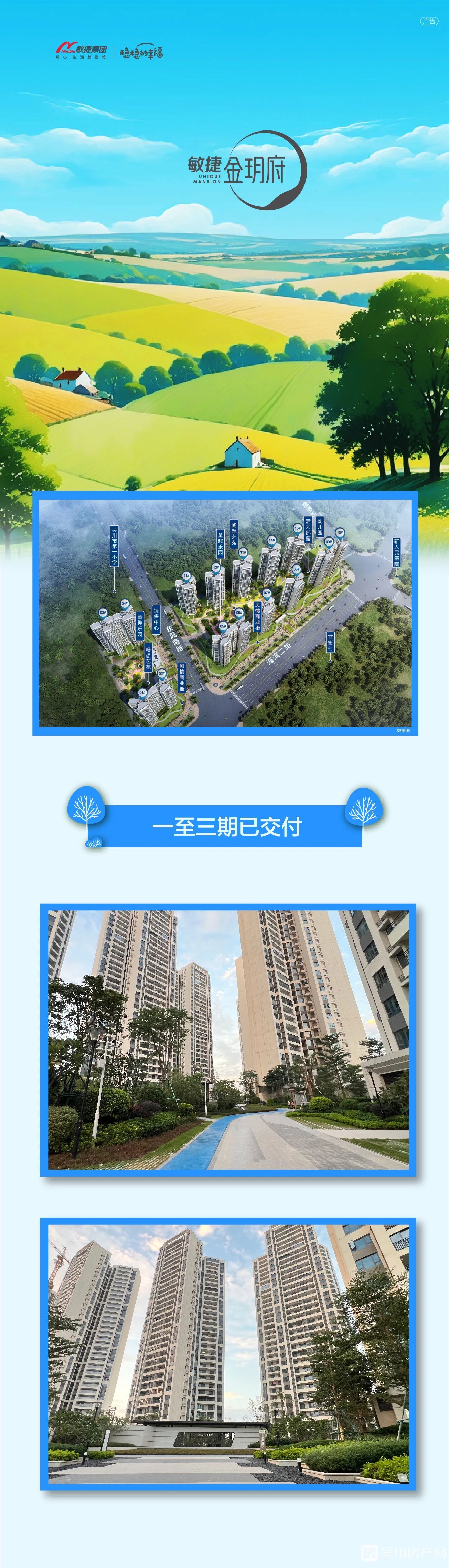 吴川敏捷金玥府丨6月工程进展播报