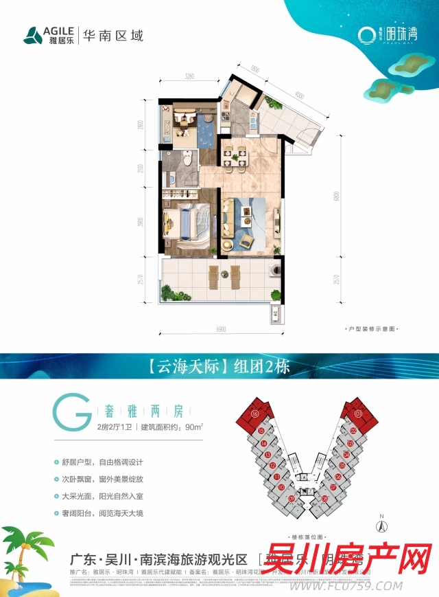 出售雅居樂 明珠灣1室1廳1衛(wèi)41平米17萬住宅