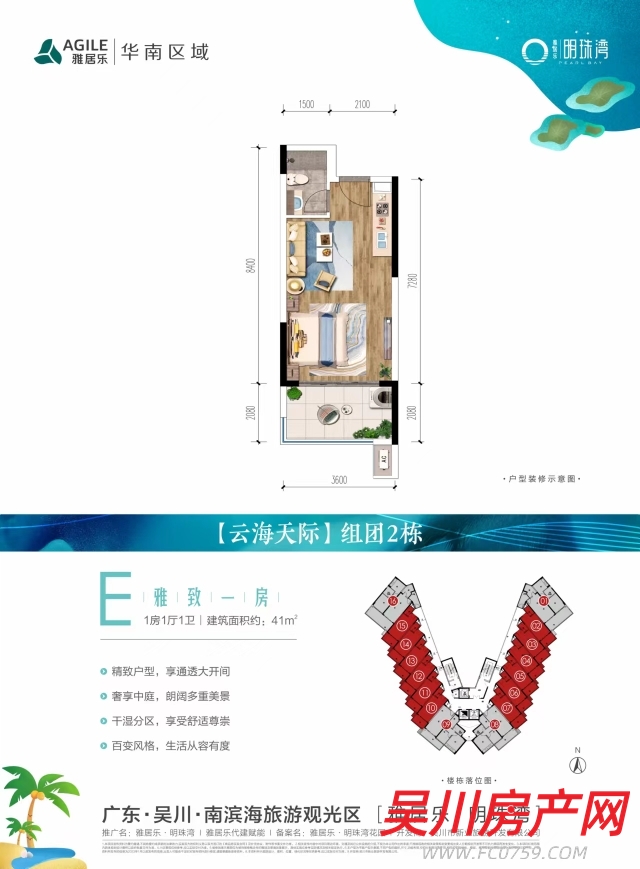 出售雅居樂(lè) 明珠灣1室1廳1衛(wèi)41平米17萬(wàn)住宅