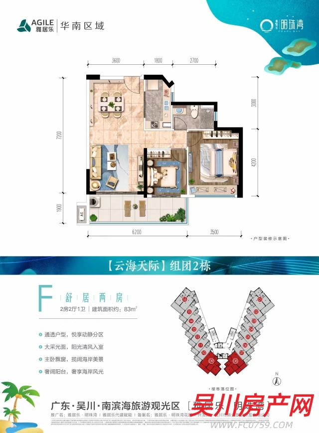 出售雅居樂(lè) 明珠灣1室1廳1衛(wèi)41平米17萬(wàn)住宅