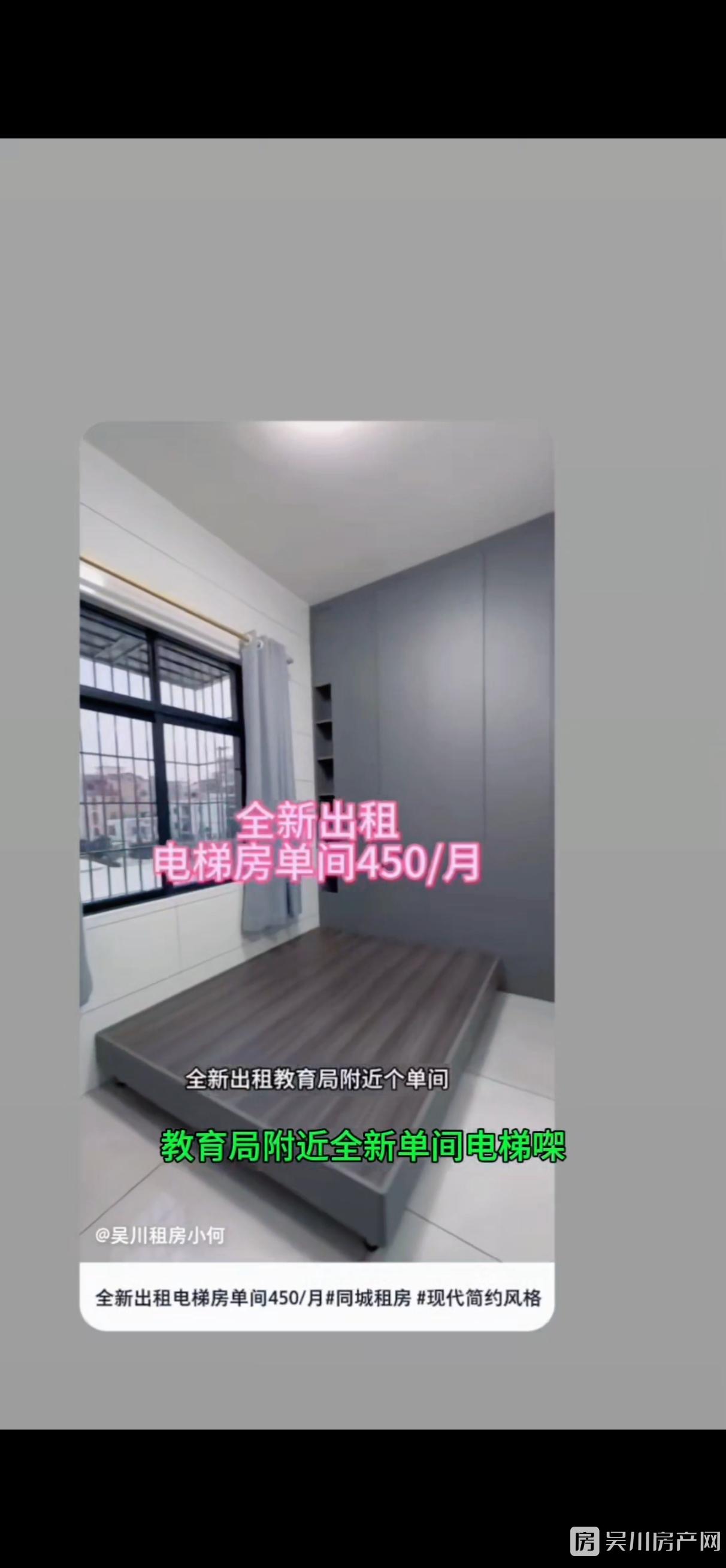 出租教育局附近電梯單間配床.空調(diào).抽煙機.熱水器.定制衣柜僅需450元
