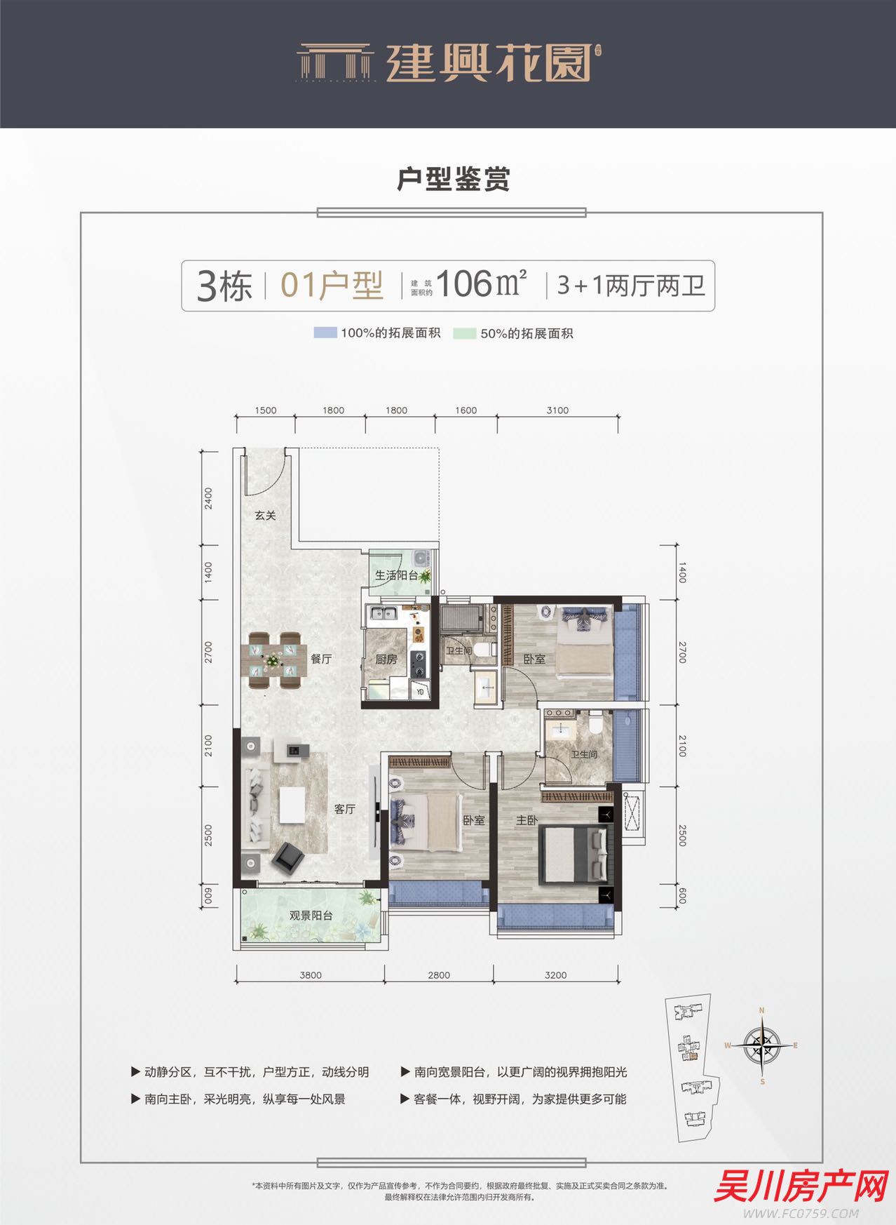 三名校學(xué)區(qū)房，首付7萬即可買市中心一手學(xué)位房，3房2廳2衛(wèi)！