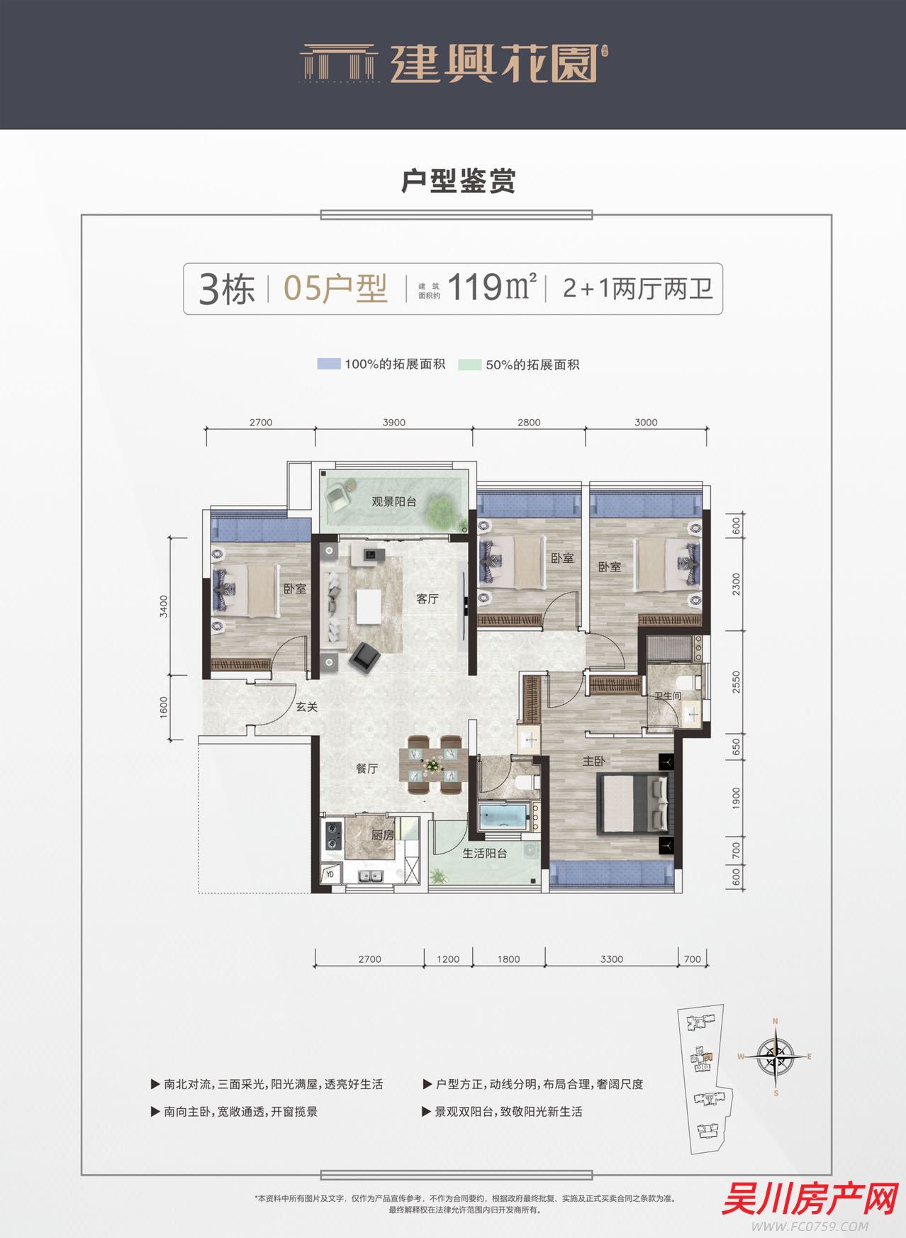 三名校學(xué)區(qū)房，首付7萬即可買市中心一手學(xué)位房，3房2廳2衛(wèi)！