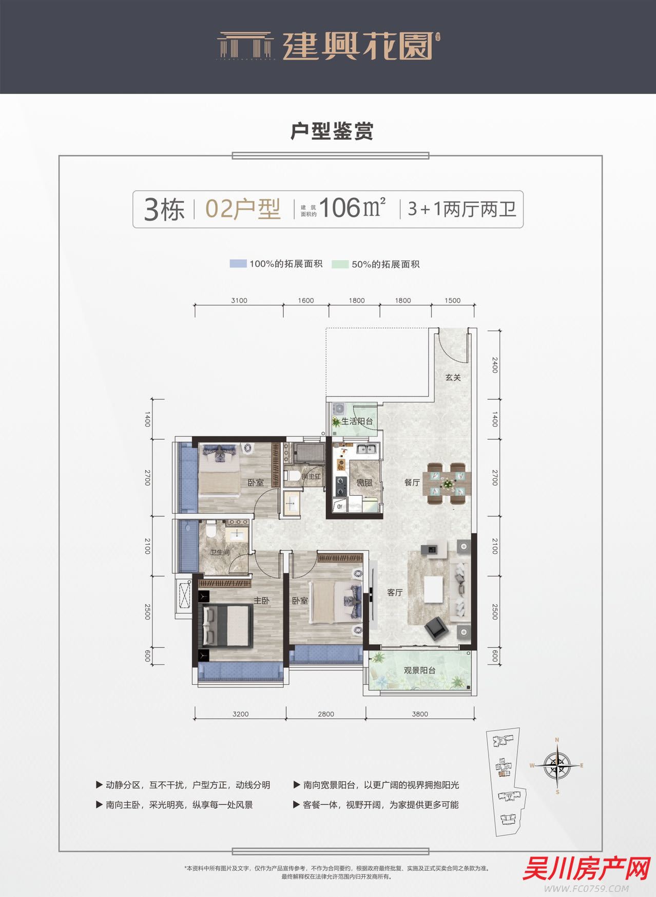 三名校學(xué)區(qū)房，首付7萬即可買市中心一手學(xué)位房，3房2廳2衛(wèi)！