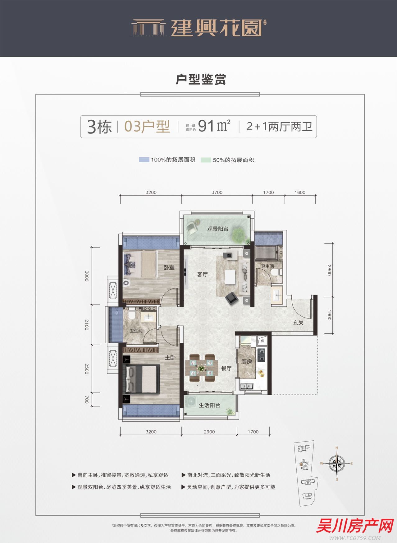 三名校學(xué)區(qū)房，首付7萬即可買市中心一手學(xué)位房，3房2廳2衛(wèi)！
