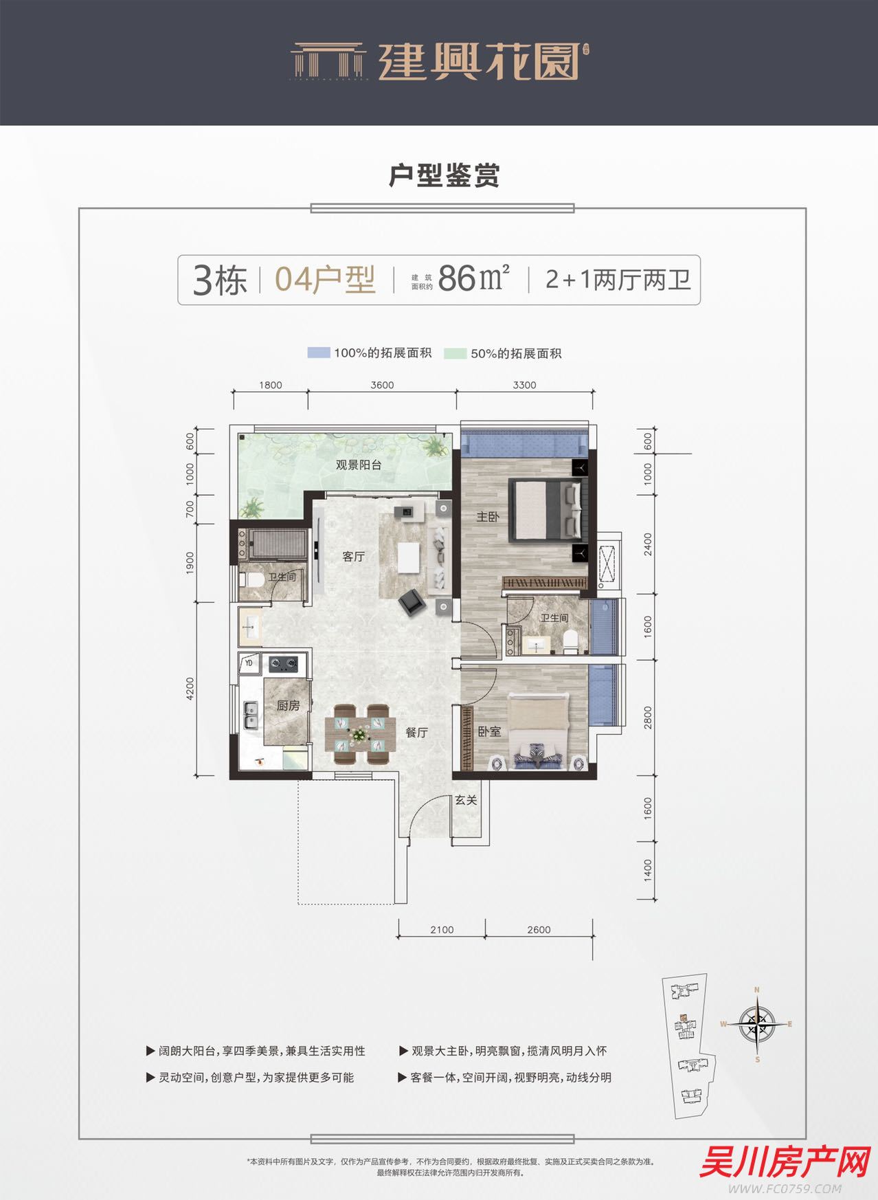三名校學(xué)區(qū)房，首付7萬即可買市中心一手學(xué)位房，3房2廳2衛(wèi)！