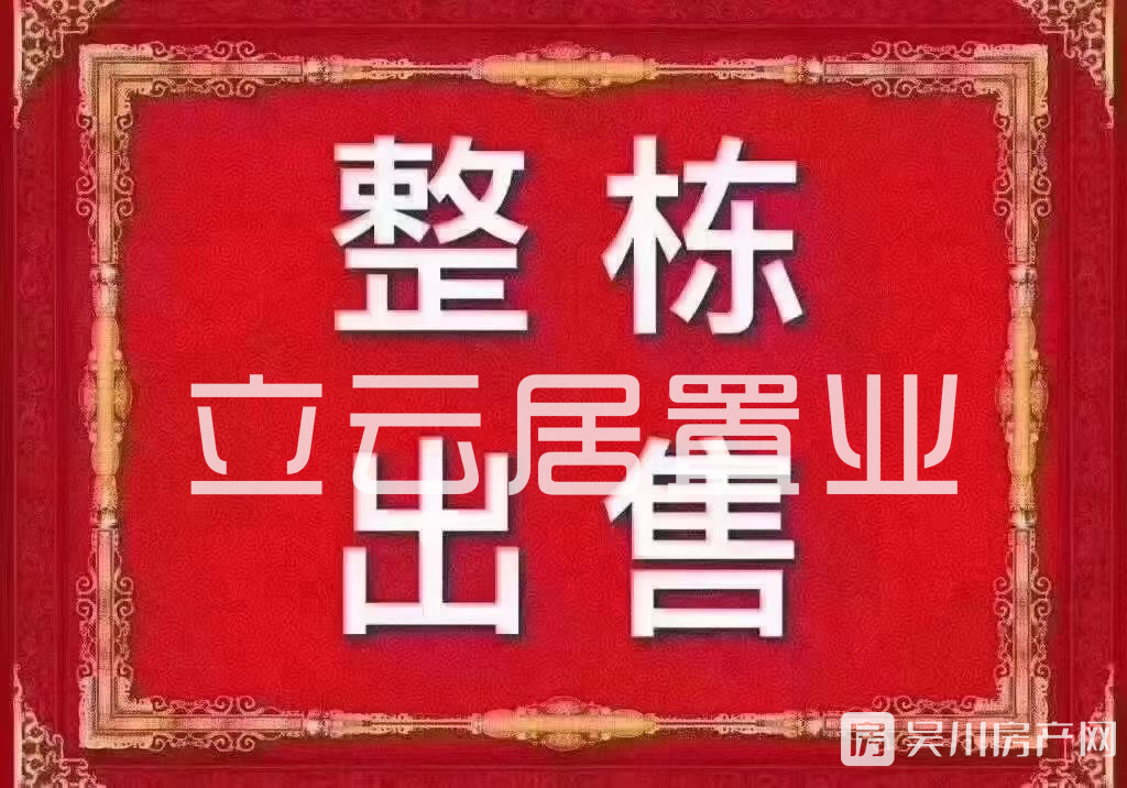 出售沿江路四區(qū)私人屋，可以按揭，8米大路，證件齊全，有出讓