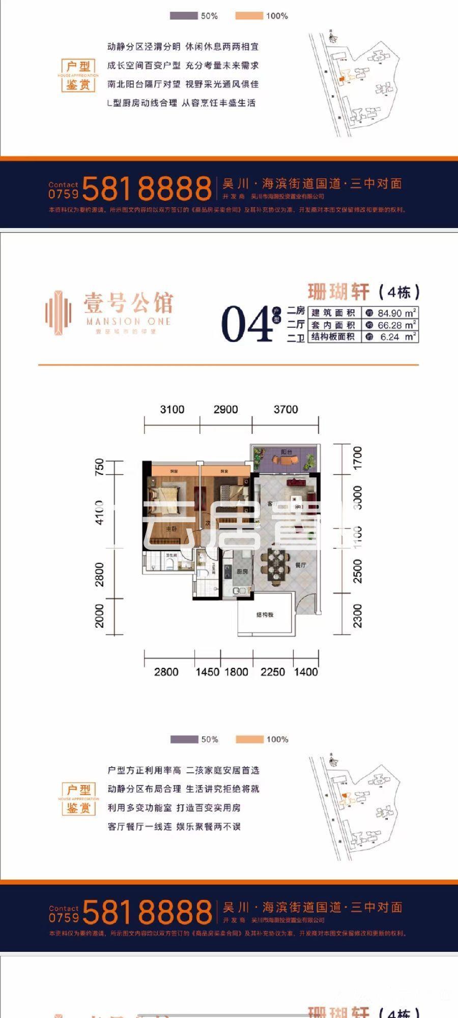 放血出售壹號(hào)公館3室2廳2衛(wèi)84平米59萬(wàn)住宅