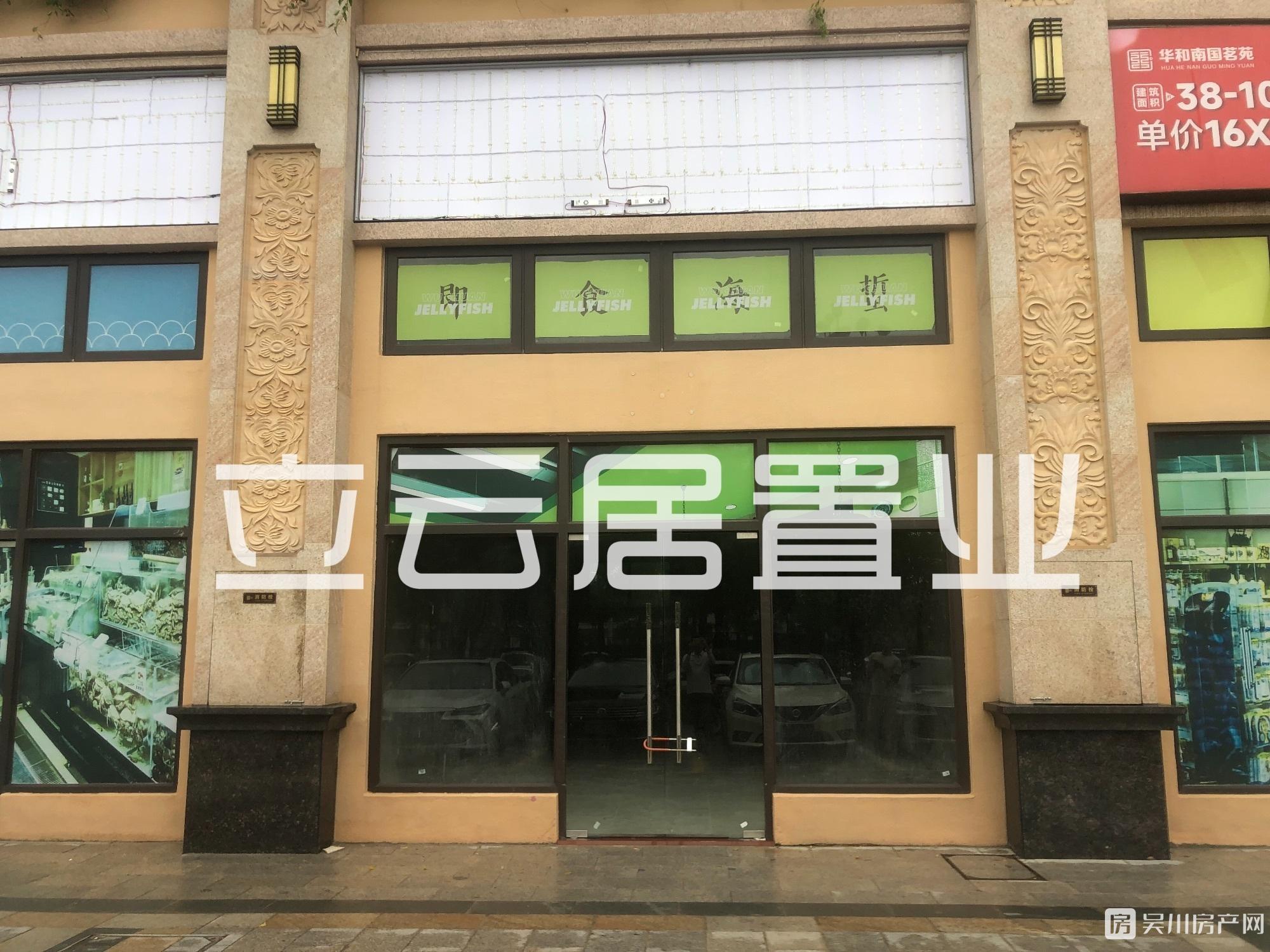 出售華和南國(guó)茗苑77平米160萬(wàn)商鋪