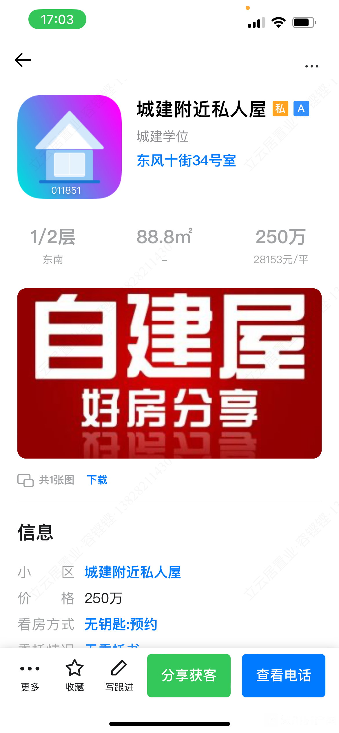 出售20米路幸福路四層私人屋可以分期120平米300萬(wàn)住宅